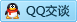 QQ在线咨询138689377